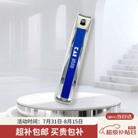 KAI 贝印 貝印日本进口指甲剪刀钳单把（防甲屑崩溅）脚手通用中号M LOGO款