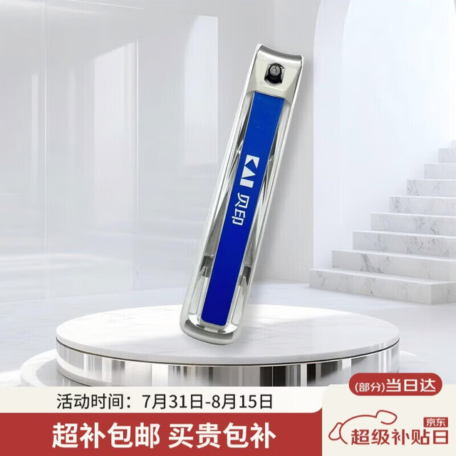 KAI 贝印 貝印日本进口指甲剪刀钳单把（防甲屑崩溅）脚手通用中号M LOGO款