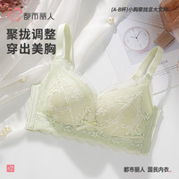 都市丽人 内衣女无钢圈聚拢性感蕾丝文胸舒适小胸显大胸罩3BCA60