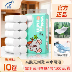霏羽 卷纸无芯卫生纸4层加厚100克