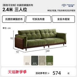 帕沙曼 MF100雪尼尔猫抓布沙发套可拆洗替换MF200