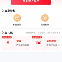 德运Devondale海外京东自营旗舰店入会5豆