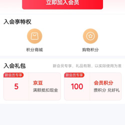 德运Devondale海外京东自营旗舰店入会5豆