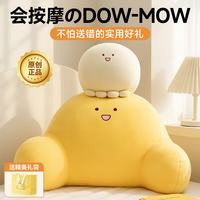 OLARHIKE 按摩抱枕玩偶靠枕靠垫（精美礼袋款）