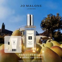 祖·玛珑 英国梨与小苍兰女士古龙水 EDC