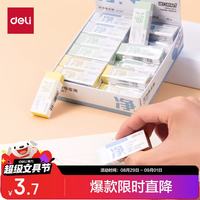 得力 即净大号橡皮擦 高光美术绘图橡皮开学文具 VP187 单块装 颜色