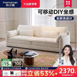 帕沙曼 可拆洗布艺沙发小户型客厅2026新款中古风直排三人位沙发