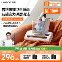 UWANT 除螨仪床上吸尘2401SE宠物除毛杀菌