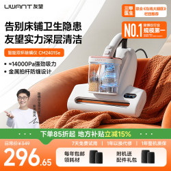 UWANT 除螨仪床上吸尘2401SE宠物除毛杀菌
