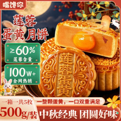 嘴馋你 蛋黄莲蓉月饼中秋老式月饼散装单黄广式月饼蛋糕点心休闲零食500g