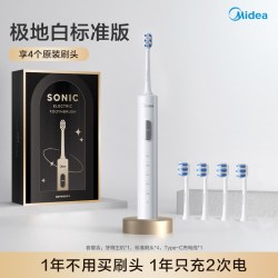 美的 S1PX 声波电动牙刷