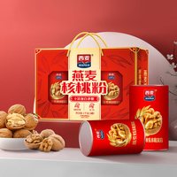 西麦 燕麦片礼盒核桃粉礼盒代餐健康营养冲饮送礼长辈