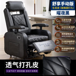 太空舱 头等太空舱单人功能沙发椅懒人电动按摩高端家用办公午休电脑椅X7
