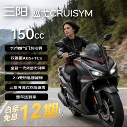 SYM 三阳巡弋150 26新款 踏板燃油摩托车水冷颜值智控运动感 曼巴绿