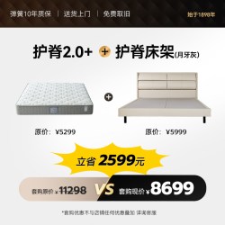 金可儿 护脊/繁星/1898/酒店/儿童系列套购床垫+皮艺床架卧室床垫