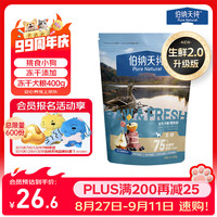 伯纳天纯 鸭肉梨 犬粮
