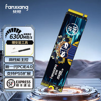 梵想 S790E SSD固态硬盘 M.2接口PCIe 4.0 高速电竞 PS5台式机笔记本电脑 AI电脑存储配件