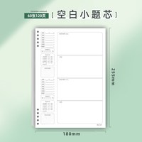 铭墨一品 错题本初中生专用活页夹笔记本纠错本高中生专用加厚实用型本子学科改错整理错题收集本