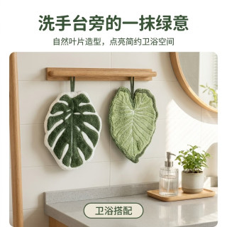 溥畔 海芋叶子造型擦手巾 海芋叶+龟背竹