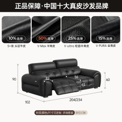 浪度家居 浪度高靠背劳伦斯电动功能真皮沙发零靠墙直排客厅半青皮黑色新款