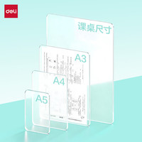 得力 书桌垫大学生考公考研考试刷题系列垫板文具A5写字垫板书写桌面保护垫画画透明学习国考 PP875