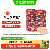 88VIP：喔喔 大大大块肉罐高营养高适口性补水湿粮金枪鱼鲜鸡肉零食罐
