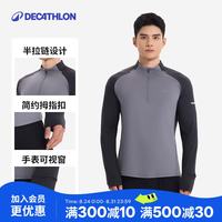迪卡侬 长袖T恤男运动训练健身服跑步速干长袖上衣黑灰色XL-5648932