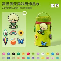 NORA! 软头丙烯马克笔小学生美术专用彩笔不透色可叠色幼儿园儿童画画笔无毒可水洗36色笔芯水彩笔开学礼物套装