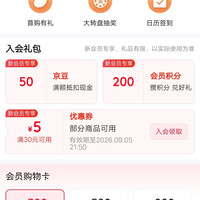 可口可乐 中粮可口可乐旗舰店入会50豆