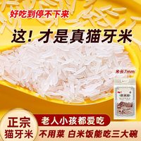 杨盛 泰国香米 长粒香大米