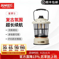 SUNREE 复古露营手提氛围灯 星野3