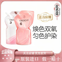 玫丽盼染发双氧乳