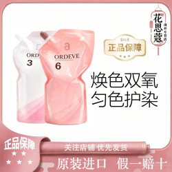 玫丽盼染发双氧乳