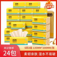 百亿补贴:斑布 抽纸整箱批发家用本色餐巾纸班布纸巾母婴批发,3层(135*200mm)