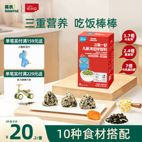 英氏 Engnice）忆小口 三鱼一虾海苔拌饭料 高钙高蛋白海苔碎 大西洋真鳕 一盒(96g/12袋)