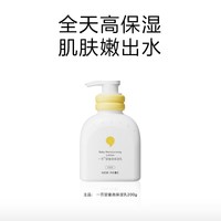 newpage 婴童高保湿乳液200ml婴幼儿补水护肤乳液新生儿面霜