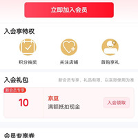 达能益生 奶粉京东自营旗舰店入会10豆