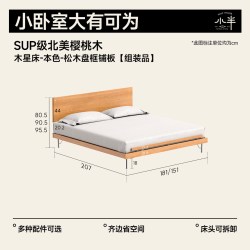小半 家具实木软包床包豪斯软靠床樱桃木北欧简约家用小户型齐边床