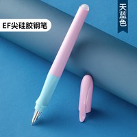 移动端：六品堂 钢笔学生专用正姿钢笔