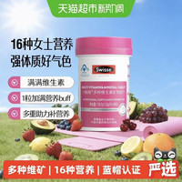 斯维诗 女士复合多种维生素矿物质片90片维A维B维D维E钙镁铁