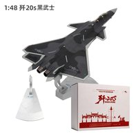 teerbo 特尔博 1:48歼20仿真合金战斗机j20隐形飞机模型摆件成品航展纪念