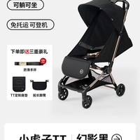 Little Tiger TT口袋推车可坐可平躺婴儿推车遛娃神器可折叠可登机推车