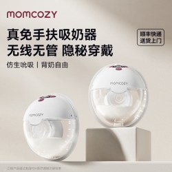 Momcozy 吸奶器电动穿戴一体式集奶器 免手扶静音便携双边挤奶器M5