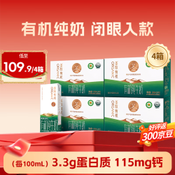 圣牧 有机纯牛奶 极简包装无提手 自然甘甜 200ml*10盒*4提