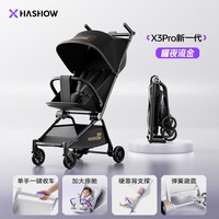 移动端：哈秀 超轻便折叠 婴儿推车+加大圆蓬  炫彩