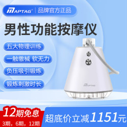 麦普泰格 男性功能按摩仪家用丁丁负压拉伸水疗真空降敏阳早痿泄脉冲物理训练器
