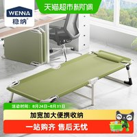 88VIP：稳纳 午休折叠床办公室午睡简易单人床成人便携陪护床行军床午休床