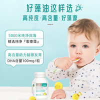 佰澳朗德 婴幼儿DHA海藻油胶囊 60粒×2瓶