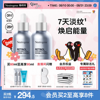 移动端：露得清 维A醇抗皱修护赋活精华液  30ml