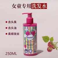 移动端：芭乐雅 dm德国balea芭乐雅小公主儿童洗护二合一洗发水无泪女孩无硅油